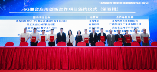 江西聯(lián)通總經(jīng)理周立松 六大行動齊發(fā)力，助推數(shù)字經(jīng)濟(jì)“一號工程”與數(shù)字內(nèi)容產(chǎn)業(yè)升級